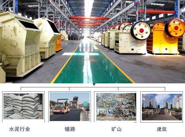 砂石破碎機(jī)|砂石破碎機(jī)廠(chǎng)家|砂石破碎機(jī)價(jià)格