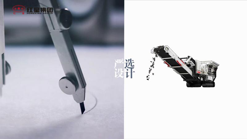 紅星機器，40年品質(zhì)嚴選只為給您更好的礦用設(shè)備