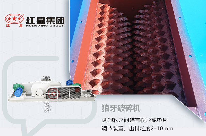 狼牙破碎機細節(jié)圖片 狼牙破碎機細節(jié)圖片