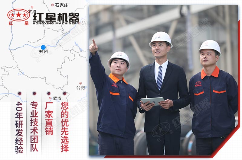 紅星廠家設(shè)備質(zhì)量好，服務(wù)完善