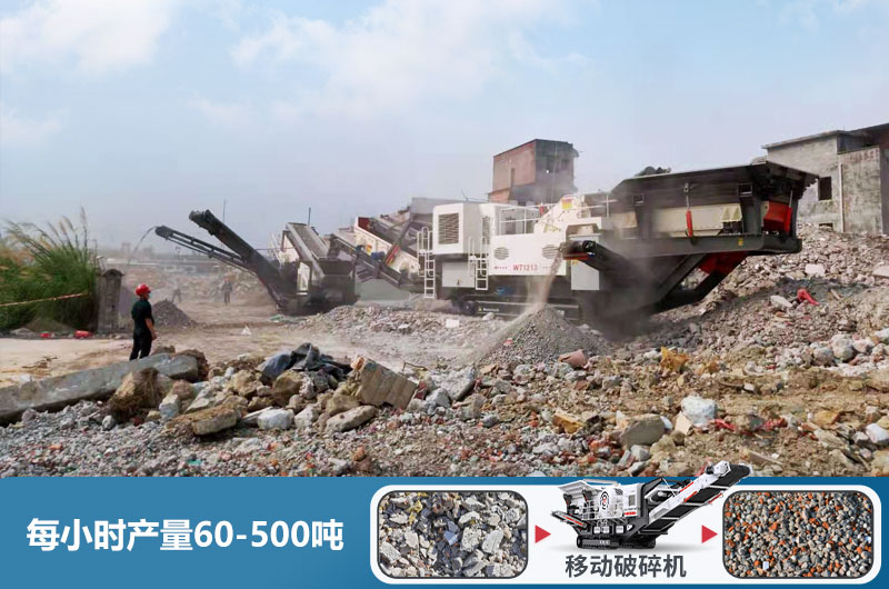 履帶式破碎機產量 履帶式破碎機產量