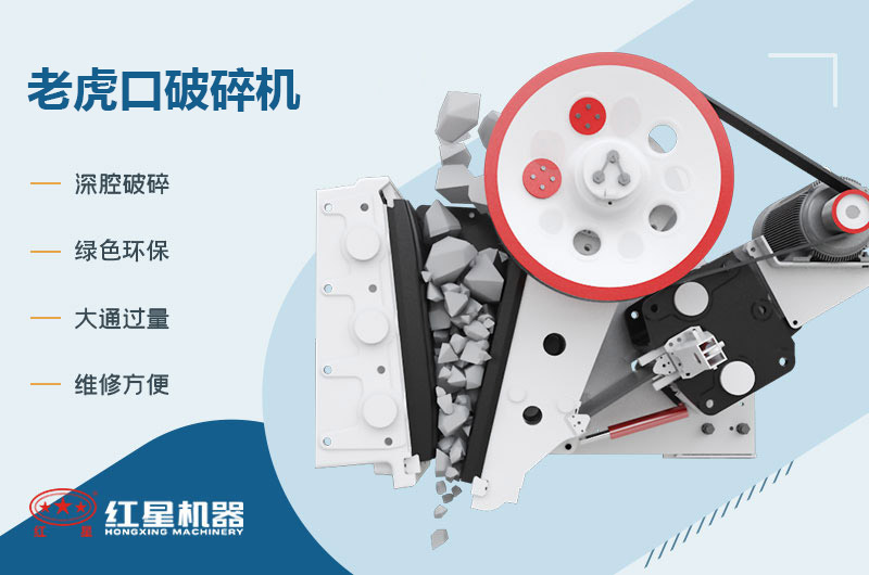 老虎口破碎機(jī)結(jié)構(gòu)簡(jiǎn)圖 老虎口破碎機(jī)結(jié)構(gòu)簡(jiǎn)圖