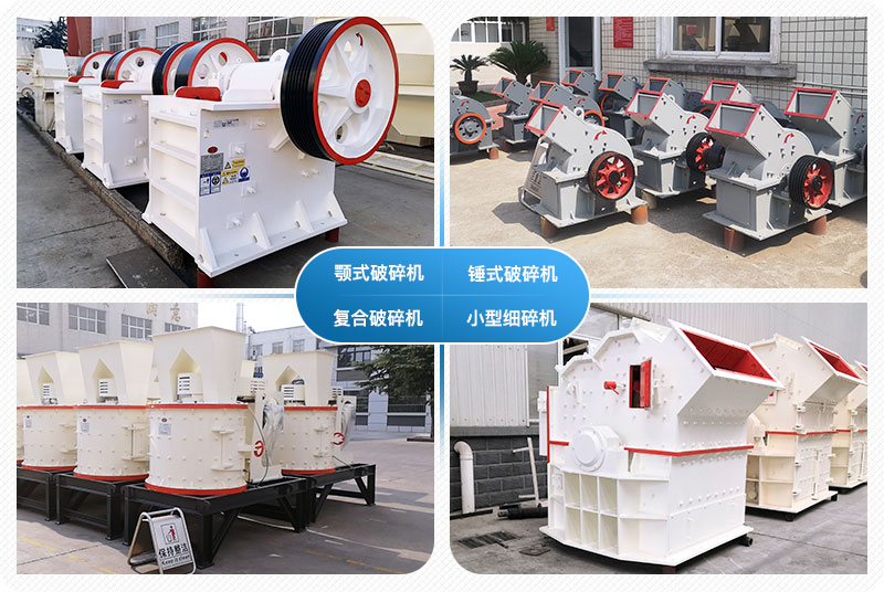 小型石頭破碎機(jī)多少錢一臺？附圖片及視頻