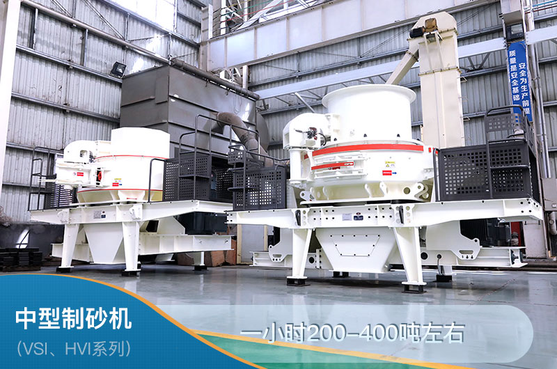 中型制砂機(jī)一小時(shí)多少產(chǎn)量？一套多少錢？