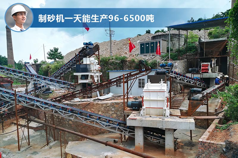 制砂機一天能生產(chǎn)多少噸？型號和技術參數(shù)