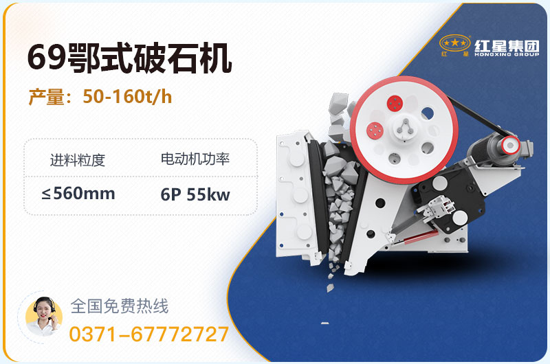 69鄂式破石機參數(shù) 69鄂式破石機參數(shù)