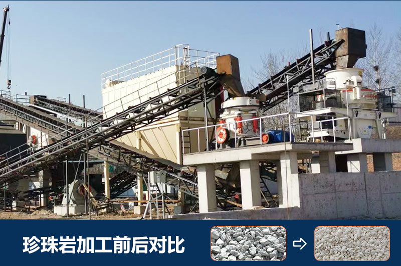 珍珠巖加工前后對(duì)比 珍珠巖加工前后對(duì)比