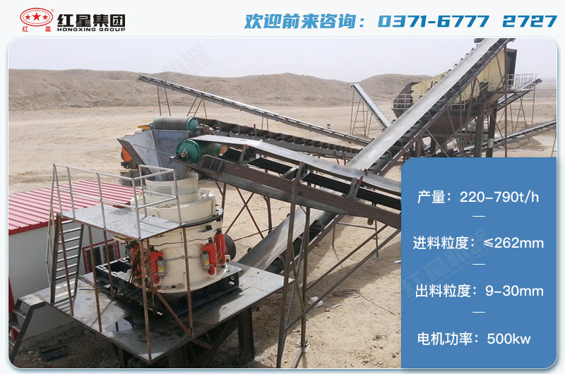 1650圓錐破碎機產(chǎn)量有多少噸？電機多大？附技術(shù)參數(shù)