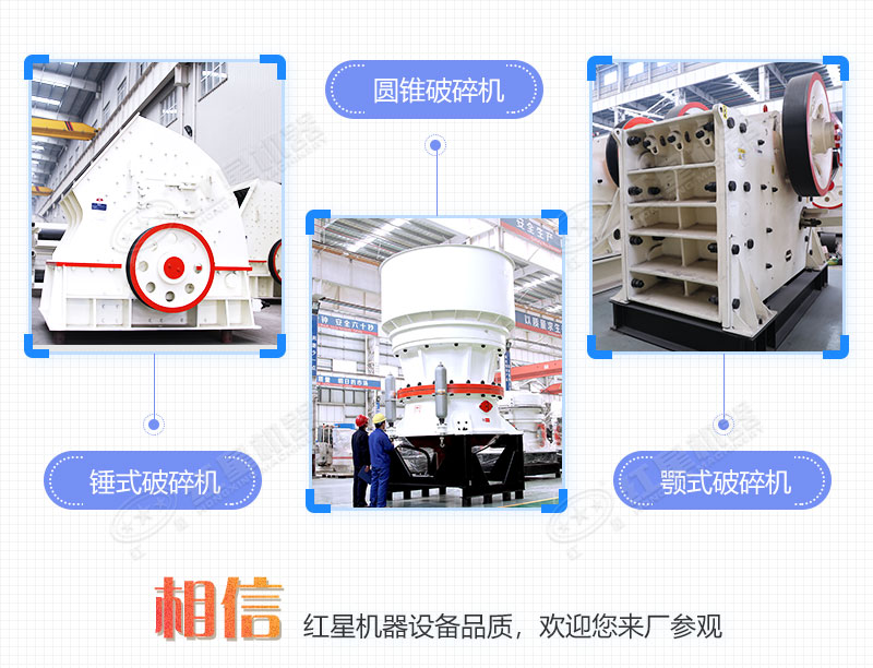 大型石料設備 大型石料設備