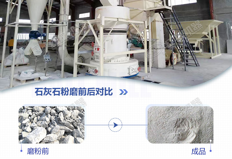 石灰石磨粉機(jī)用哪種好？多少錢一臺(tái)？