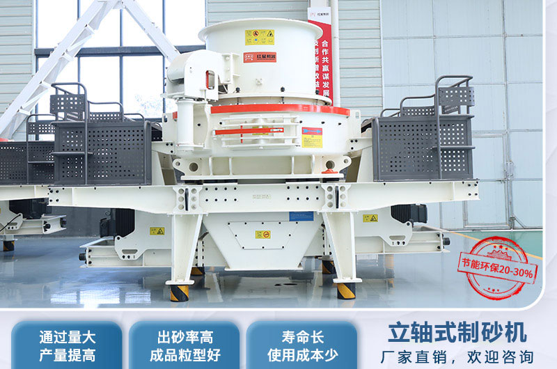 立軸式制砂機優(yōu)點 立軸式制砂機優(yōu)點