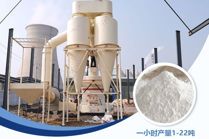 5r雷蒙磨200目一小時產(chǎn)量多少？型號及價格