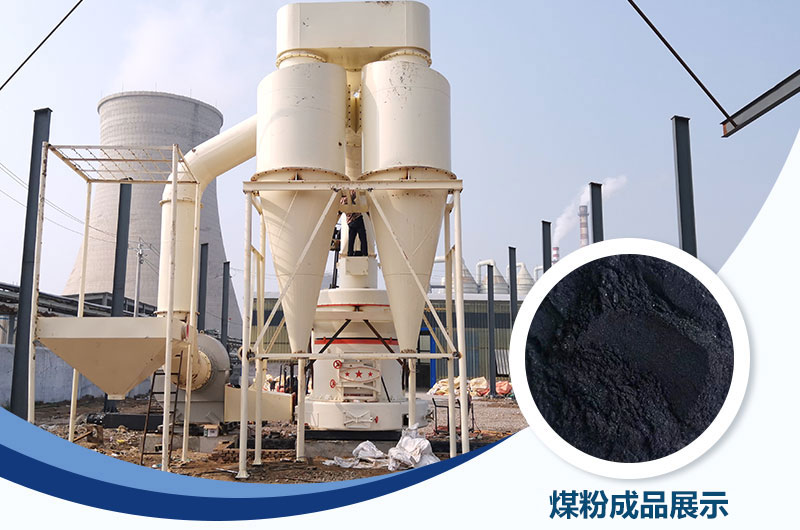 鑄造煤粉用什么磨粉機好？價格多少？