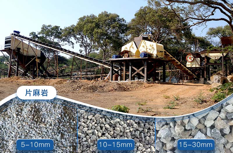 片麻巖生產(chǎn)現(xiàn)場 片麻巖生產(chǎn)現(xiàn)場