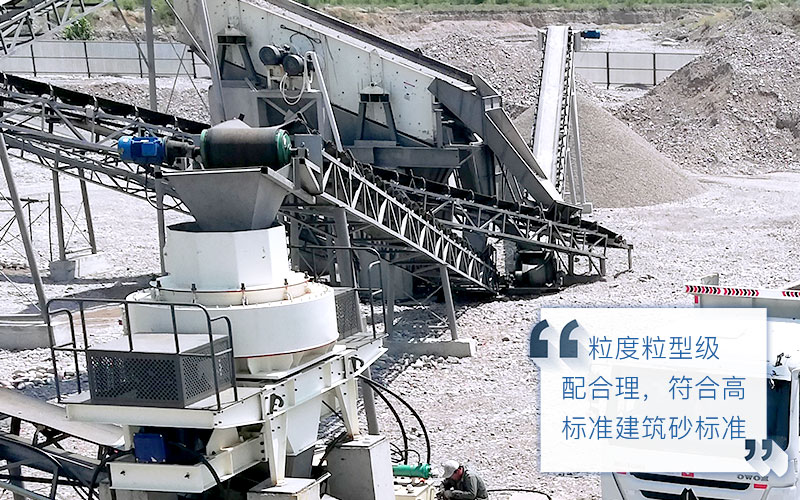 機制砂優(yōu)勢 機制砂優(yōu)勢