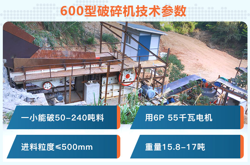 600型破碎機技術參數(shù) 600型破碎機技術參數(shù)