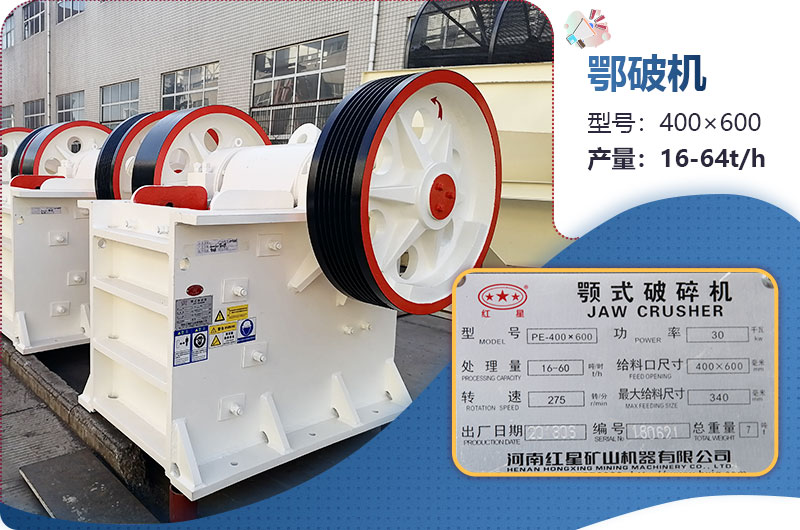 46顎破機參數(shù) 46顎破機參數(shù)