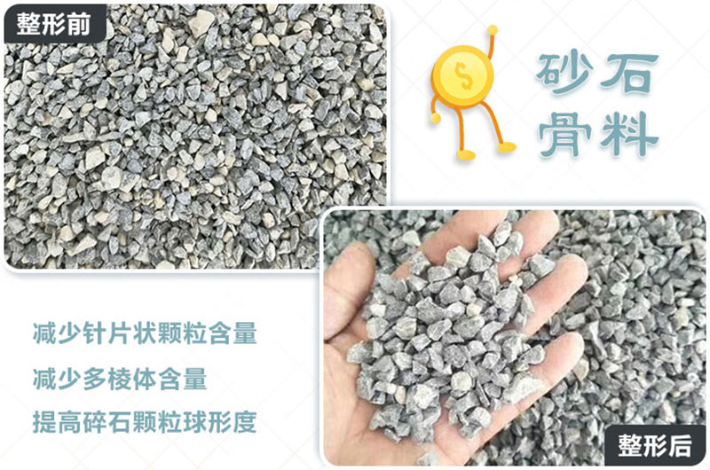 石子整形前后對比 石子整形前后對比