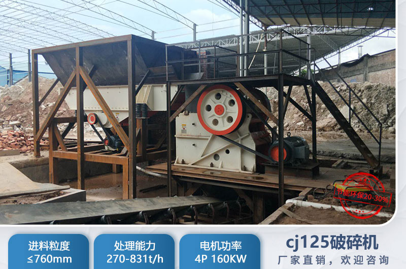cj125破碎機(jī)參數(shù) cj125破碎機(jī)參數(shù)