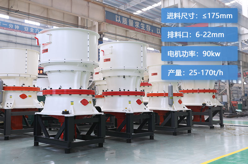 單缸100圓錐產(chǎn)量多少？配多大鄂破？