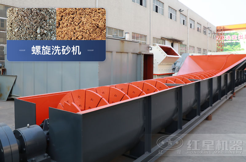 螺旋洗砂機(jī)優(yōu)勢(shì)有哪些，一臺(tái)價(jià)格多少？附洗砂生產(chǎn)現(xiàn)場(chǎng)視頻