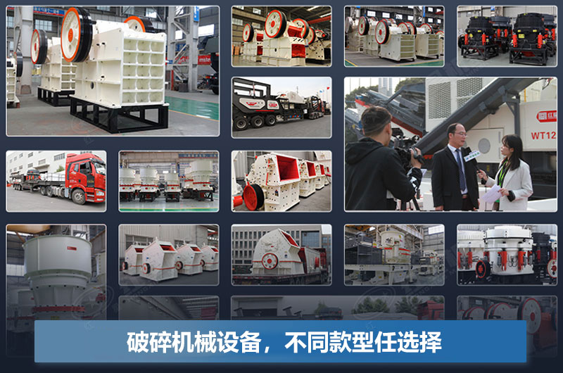 破碎機每小時產(chǎn)量多少噸？型號及價格表