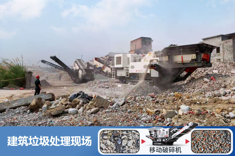 建筑垃圾處理后應(yīng)用領(lǐng)域 建筑垃圾處理后應(yīng)用領(lǐng)域