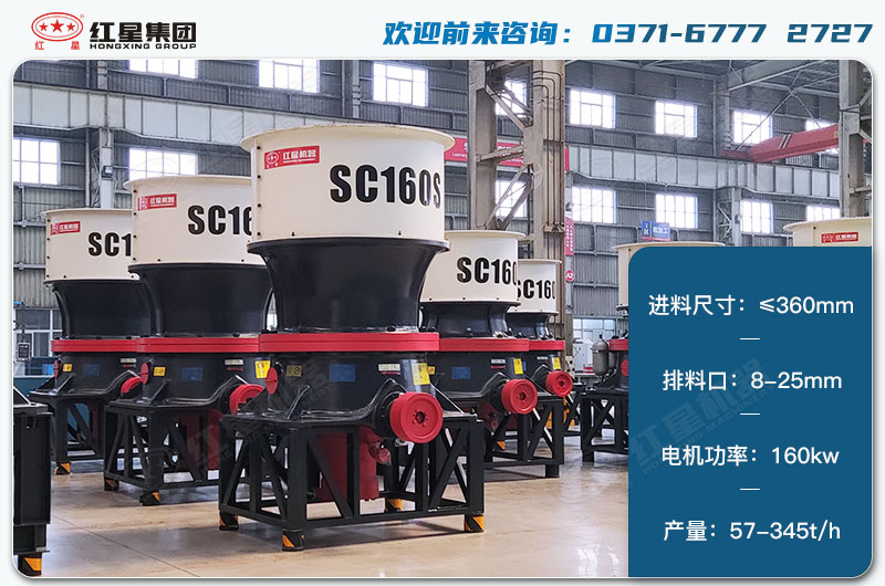 160單缸圓錐破1小時產(chǎn)量多少？配多大電機？技術(shù)參數(shù)