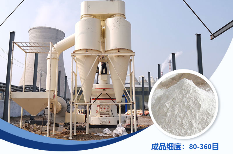 雷蒙磨一小時(shí)磨多少噸？能磨到多少目？附雷蒙磨粉機(jī)型號(hào)參數(shù)