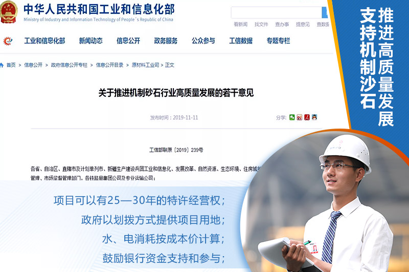 機(jī)制砂市場分析 機(jī)制砂市場分析