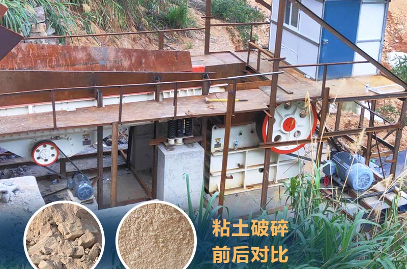 粘土破碎機(jī)成套設(shè)備價(jià)格多少？