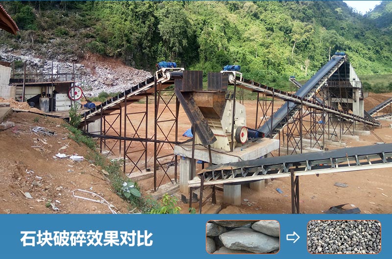 石塊破碎機設(shè)備有哪些？多少錢一臺？