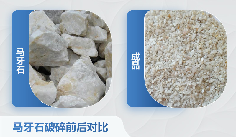 馬牙石破碎前后對比圖 馬牙石破碎前后對比圖