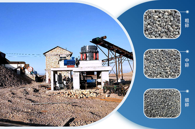 圓錐破碎機工作現(xiàn)場 圓錐破碎機工作現(xiàn)場