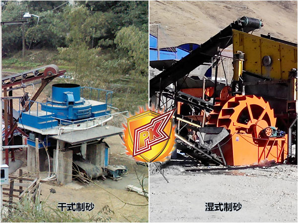 生產05石料是干法制砂好還是濕法制砂好？該如何選擇？