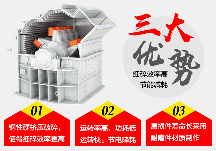 紅星高產(chǎn)細(xì)碎機(jī)性能優(yōu)勢(shì)展示