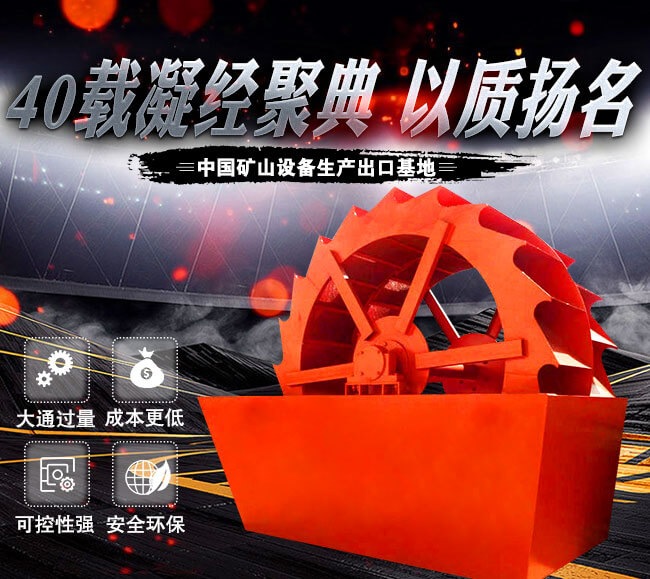 驚呆！這部小規(guī)格XS3500洗砂機一小時山沙清洗量可高達160噸