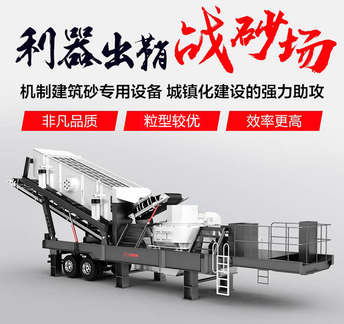 車(chē)載式流動(dòng)打沙機(jī)/流動(dòng)磨沙機(jī)_即買(mǎi)即投產(chǎn)，超便捷