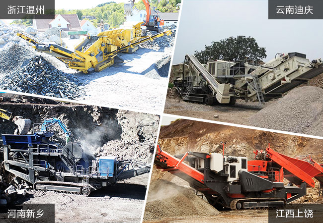 移動履帶破碎機(jī)作業(yè)客戶現(xiàn)場