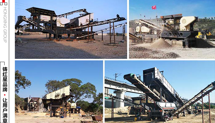 多類移動碎石機(jī)作業(yè)施工現(xiàn)場