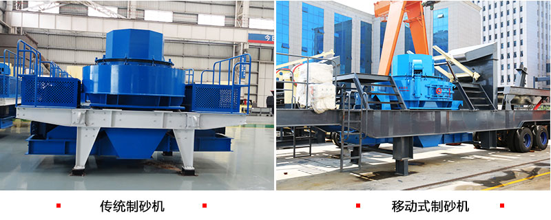 鵝卵石制砂選用移動式制砂設備可好？