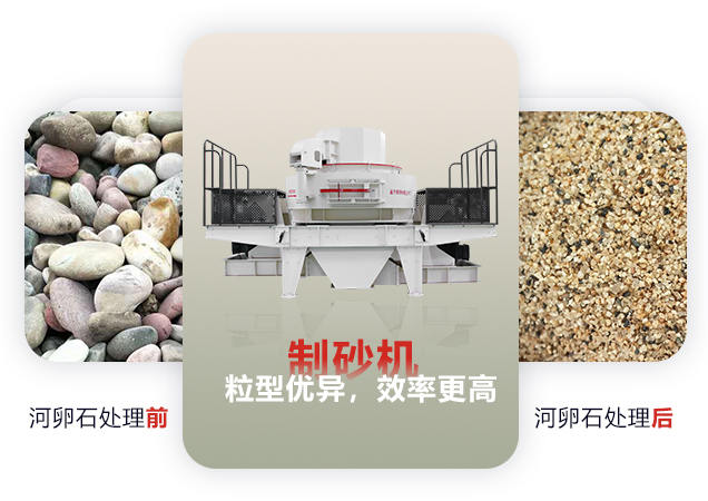什么機器可以把河卵石碎成河沙？河沙粉碎機多少錢一臺？