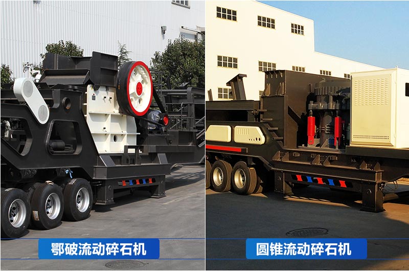 兩種時產(chǎn)可達200方的碎石機設(shè)備