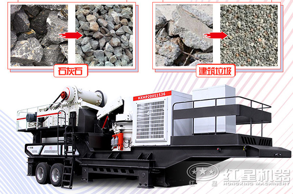 經(jīng)環(huán)保移動式碎石機(jī)處理后的物料前后對比