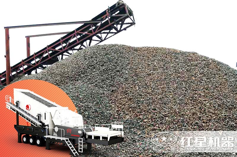 建筑垃圾處理器如何化腐為奇，價格是多少錢？