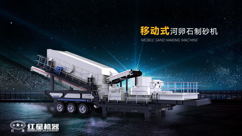 適合晚上工作的河卵石制砂機有哪些類型？