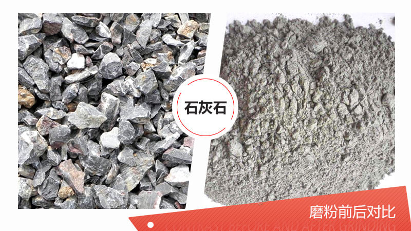 100目石灰石粉磨設(shè)備都有哪些？哪種磨粉機(jī)更好？