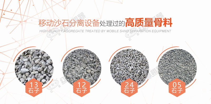 碎石廠移動沙石分離設(shè)備如何使用，多少錢？