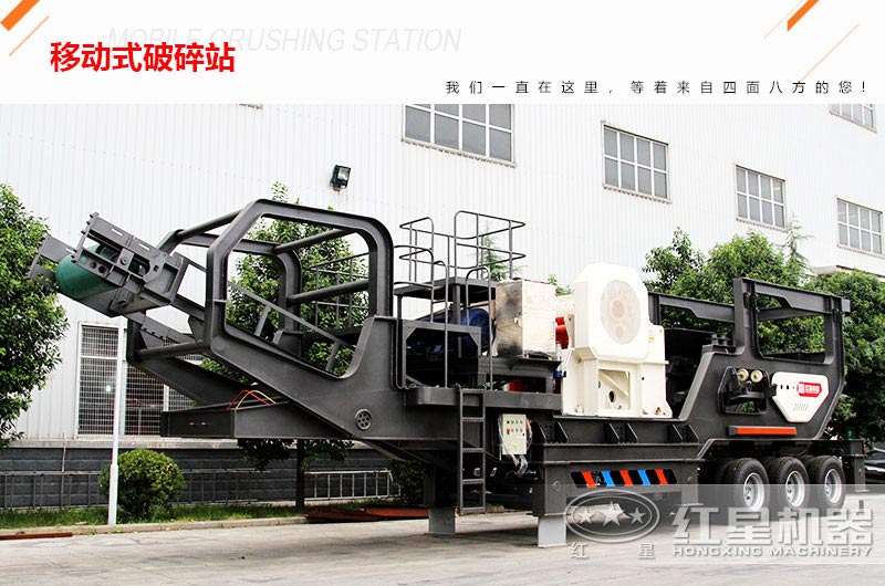 車載移動式破碎站報價49萬可信不？