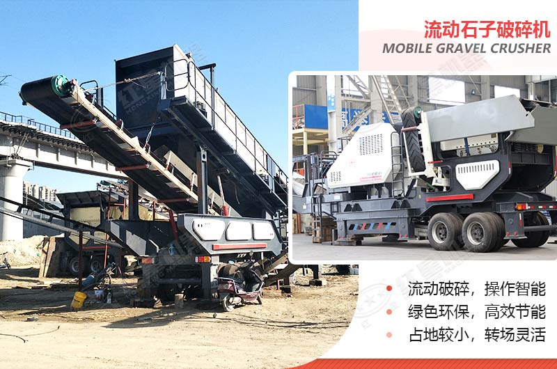 一小時200、300、500噸的流動石子（頭）破碎機多少錢